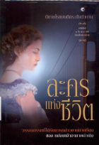 ภาพปกที่กำหนดเอง