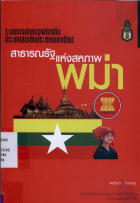 ภาพปกที่กำหนดเอง