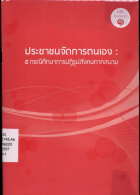 ภาพปกที่กำหนดเอง