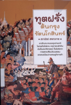 ภาพปกที่กำหนดเอง