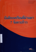 ภาพปกที่กำหนดเอง