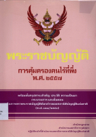 ภาพปกที่กำหนดเอง