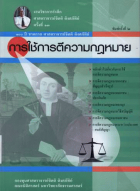 ภาพปกที่กำหนดเอง