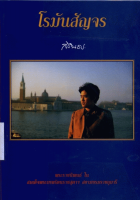 ภาพปกที่กำหนดเอง