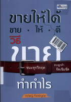 ภาพปกที่กำหนดเอง