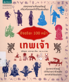 ภาพปกที่กำหนดเอง
