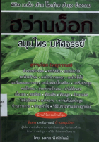 ภาพปกที่กำหนดเอง