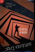 ภาพปกที่กำหนดเอง