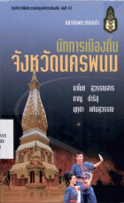 ภาพปกที่กำหนดเอง