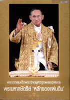 ภาพปกที่กำหนดเอง