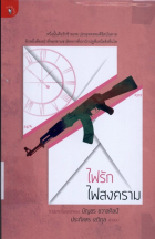 ภาพปกที่กำหนดเอง