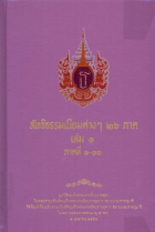 ภาพปกที่กำหนดเอง