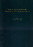 ภาพปกที่กำหนดเอง