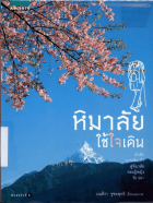 ภาพปกที่กำหนดเอง