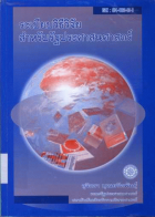 ภาพปกที่กำหนดเอง