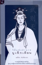 ภาพปกที่กำหนดเอง