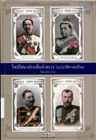 ภาพปกที่กำหนดเอง