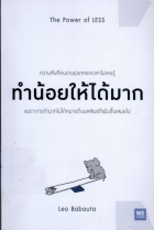 ภาพปกที่กำหนดเอง