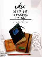 ภาพปกที่กำหนดเอง