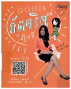 ภาพปกที่กำหนดเอง