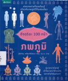 ภาพปกที่กำหนดเอง