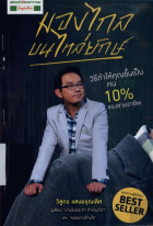 ภาพปกที่กำหนดเอง