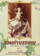 ภาพปกที่กำหนดเอง