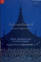 ภาพปกที่กำหนดเอง