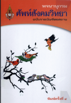 ภาพปกที่กำหนดเอง