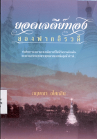 ภาพปกที่กำหนดเอง