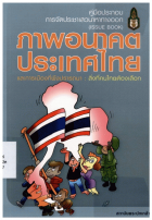 ภาพปกที่กำหนดเอง