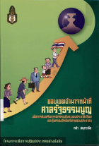 ภาพปกที่กำหนดเอง