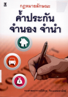 ภาพปกที่กำหนดเอง