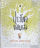 ภาพปกที่กำหนดเอง