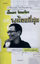 ภาพปกที่กำหนดเอง
