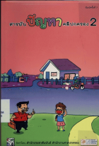 ภาพปกที่กำหนดเอง