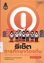 ภาพปกที่กำหนดเอง