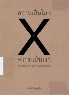 ภาพปกที่กำหนดเอง