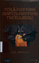 ภาพปกที่กำหนดเอง