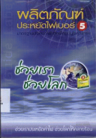 ภาพปกที่กำหนดเอง