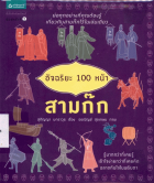 ภาพปกที่กำหนดเอง