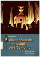 ภาพปกที่กำหนดเอง