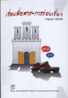 ภาพปกที่กำหนดเอง