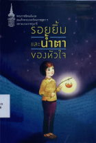 ภาพปกที่กำหนดเอง