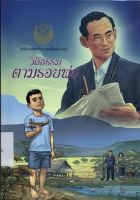 ภาพปกที่กำหนดเอง