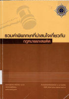 ภาพปกที่กำหนดเอง