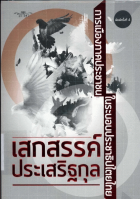 ภาพปกที่กำหนดเอง