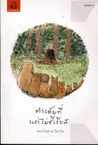 ภาพปกที่กำหนดเอง