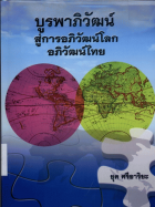 ภาพปกที่กำหนดเอง
