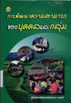 ภาพปกที่กำหนดเอง